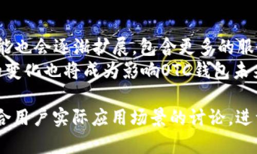   支持OTC数字币钱包的全面指南 / 

 guanjianci OTC数字币, 数字钱包, 加密货币交易, 钱包安全 /guanjianci 

### 内容主体大纲

1. **引言**
   - OTC数字币钱包的定义
   - OTC交易的背景与发展

2. **OTC数字币钱包的基本功能**
   - 钱包类型概述
   - 支持的币种
   - 界面设计与用户体验

3. **OTC交易的优势**
   - 流动性与交易方便性
   - 隐私保护
   - 价格透明度

4. **选择适合的OTC数字币钱包**
   - 评估钱包的安全性
   - 用户支持与服务
   - 功能特性比较

5. **OTC钱包的安全措施**
   - 多重签名与加密技术
   - 冷钱包与热钱包的比较
   - 用户的安全操作建议

6. **如何开始使用OTC数字币钱包**
   - 注册与设置钱包
   - 进行第一笔交易
   - 常见问题与解决方案

7. **OTC数字币钱包的趋势与未来**
   - 行业发展趋势
   - 未来的功能展望
   - 用户需求的变化

8. **总结**
   - OTC数字币钱包的重要性
   - 选择合适钱包的建议


### 引言

在当今加密货币的迅速发展背景下，OTC（场外交易）作为一种便捷的交易方式受到越来越多投资者的青睐。OTC数字币钱包的出现，使用户能够更加方便、安全地进行加密货币的买卖。本文将深入探讨OTC数字币钱包的各个方面，帮助用户更好地理解并使用这种工具。

### OTC数字币钱包的基本功能

OTC数字币钱包有多种类型，包括热钱包和冷钱包。热钱包连接互联网，方便即时交易；而冷钱包则是离线存储，更加安全。用户在选择钱包时，需了解支持的币种和界面设计，以确保符合自己的使用习惯。

### OTC交易的优势

OTC交易具有流动性高、便利性强的特点。相比于传统交易所，OTC能够提供更高的隐私保护，用户的交易信息不会在公开市场上暴露。同时，价格透明度提高，用户能够以较为合理的价格达成交易。

### 选择适合的OTC数字币钱包

在选择OTC数字币钱包时，安全性是最重要的考量因素之一。同时，用户应考虑钱包的功能特性、平台的声誉以及支持的客户服务。各类钱包的优劣势都应进行比较，从而选择最适合自己的产品。

### OTC钱包的安全措施

安全措施是OTC数字币钱包的重要组成部分。通过使用多重签名和加密技术，用户的资金能得到有效保护。此外，了解冷钱包与热钱包的差异，能够帮助用户做出更明智的选择。

### 如何开始使用OTC数字币钱包

注册并设置OTC数字币钱包并不复杂，但用户需了解每一步的操作过程。在进行第一笔交易时，简单易用的界面能让新用户迅速上手。同时，日常使用中遇到的常见问题也需提前了解，以便及时解决。

### OTC数字币钱包的趋势与未来

随着区块链技术的发展，OTC数字币钱包的功能也在不断提升。未来，用户的需求可能会更加多样化，钱包提供者需要根据市场走向进行相应的产品与更新。

### 总结

OTC数字币钱包在当今的加密货币市场中占据了重要地位。对于每位投资者而言，选择合适的OTC数字币钱包不仅能提高交易的效率，还能保障资金的安全。结合上述内容，用户应认真评估各类钱包，选择最适合自身需求的工具。

### 相关问题及详细介绍

#### 问题1: OTC数字币钱包是什么？

OTC数字币钱包的定义与功能
OTC数字币钱包是支持场外交易的数字货币存储工具。用户可以通过该钱包进行加密货币的购买、出售和存储，方便快捷。OTC（Over-The-Counter）交易意指不通过公开市场，而是通过个别协议来完成交易，通常适合大额交易。
这类钱包的功能不仅限于简单的存储。它允许用户与其他买家和卖家直接进行对接，通常能提供更好的价格和更高的交易灵活性。不同于交易所的高流动性和透明度，OTC钱包为用户提供的则是更多的隐私和保护。

#### 问题2: 使用OTC数字币钱包的优势有哪些？

OTC数字币钱包的显著优势
使用OTC数字币钱包可以享受到几大显著优势。首先是提高了交易的隐私性，用户的交易信息不会被广泛传播，降低了被攻击的风险。其次是更然地实现价格的透明度，用户可以与代表买家和卖家的对方直接协商，规避市场波动带来的不确定性。
此外，OTC交易通常允许更大的交易量，适合机构投资者和大额买家。通过钱包，用户能避免传统交易所可能引发的滑点问题，从而实现更有利的交易条件。

#### 问题3: 如何选择合适的OTC数字币钱包？

选择OTC数字币钱包的重要考虑因素
在选择OTC数字币钱包时，安全性无疑是首要因素。用户应选择经过验证、安全性高的钱包。其次，用户应考虑钱包的支持币种，以保证其交易需求得到满足。
此外，钱包的用户体验也是重要因素，交互界面友好能帮助用户更轻松地完成交易。检查钱包的用户反馈和法律注册信息也是必要的步骤，确保所用钱包的合规性和运作安全。

#### 问题4: OTC钱包的安全措施是什么？

OTC数字币钱包的安全保障措施
为了确保资金的安全，OTC数字币钱包采用多重安全措施。例如，多重签名技术要求多个私钥进行交易确认，以避免未经授权的交易。此外，冷钱包和热钱包的结合使用，有助于提高安全性，冷钱包适用于长期存储，热钱包则便于频繁交易。
用户在日常使用中，保持高安全意识，如使用复杂密码和开启双重身份验证等，都是保障钱包安全的有效措施。同时，定期更新软件，关注钱包官方更新日志也是不可忽视的安全策略。

#### 问题5: OTC数字币钱包交易常见问题及解决办法？

OTC数字币钱包交易的常见问题
在使用OTC数字币钱包进行交易时，用户可能会遇到多种问题，比如交易延迟、资金未到账等。对于交易延迟，用户应首先检查自己的互联网连接状况，必要时联系客服进行查询。
对待未到账资金，用户需确认交易记录、地址是否正确，并及时联系交易对方或平台客服。同时，了解钱包的结算周期也非常重要，这可以避免不必要的烦恼和惊慌。在出现解决不了的问题时，大家应保持冷静，认真分析情况，以寻找合适的解决方案。

#### 问题6: OTC数字币钱包的未来趋势是什么？

OTC数字币钱包的未来趋势与展望
OTC数字币钱包的未来发展将与区块链技术息息相关。预计更多的交易将向去中心化和智能合约方向发展，钱包的功能也会逐渐扩展，包含更多的服务，如资产管理、贷款功能等。这将使钱包不仅是资金存储工具，更成为个人资产管理的中心。
同时，随着用户需求的多样化，钱包提供者需要积极创新，提供个性化服务来满足不同投资者的期望。此外，监管政策的变化也将成为影响OTC钱包未来的重要因素，合规性将是所有钱包服务的基石。

以上内容是围绕