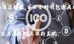   如何去除钱包上的数字标记？ /  guanjianci 钱包