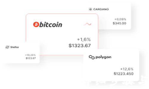 
TP钱包如何查看分红收益？详细步骤与常见问题解答