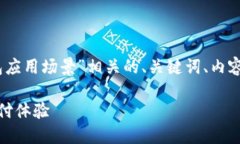 在这里，我将为您提供与“北京数字钱包应用场