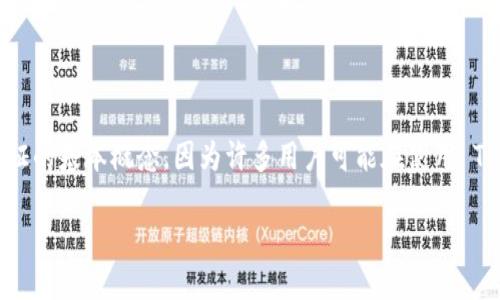 在讨论“T P钱包验证签名错误”的含义之前，首先需要了解一些关于加密货币钱包、签名和验证的基本概念。因为许多用户可能在使用 T P 钱包时遇到类似问题并感到困惑，因此我们将详细解释这一问题，并为用户提供解决方案。

### T P钱包验证签名错误含义与解决方案