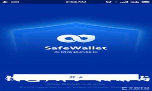 如何领取数字钱包：详细指南与常见问题解答