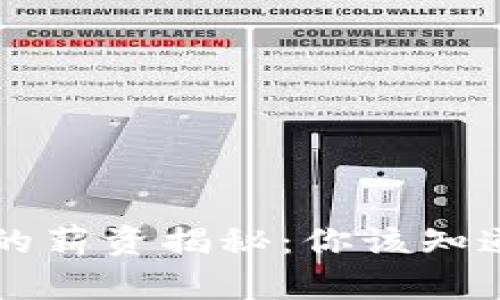 区块链钱包开发工程师的薪资揭秘：你该知道的工资水平与职业前景