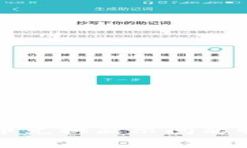 TP钱包币兑换显示问题解决指南