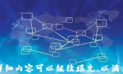   区块链钱包跨链支付的完整指南：未来支付趋势