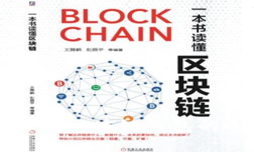 全面解析海外区块链钱包的选择与使用