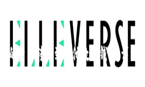 如何将TP钱包中的资产转移到其他数字钱包：详细教程与注意事项