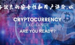 baioti数字钱包APP：如何选择最适合你的数字支付