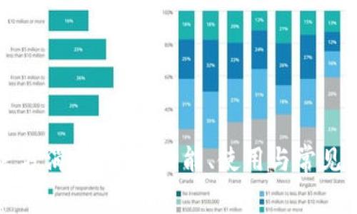 TP钱包官方消息弹窗:功能、使用与常见问题解析