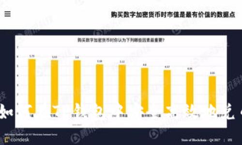 : 如何在TP钱包中安全高效地兑币？