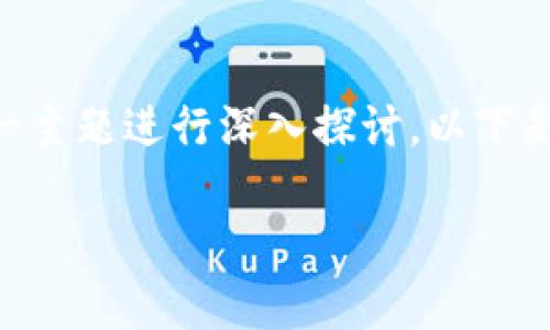 在这个内容框架中，我们将围绕“如何将文件存储到TP钱包”这一主题进行深入探讨。以下是整体的结构，包括、关键词、内容大纲以及相关问题的详细介绍。

如何将文件存储到TP钱包：完整指南