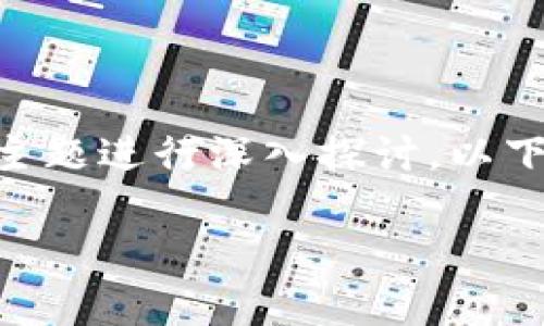 在这个内容框架中，我们将围绕“如何将文件存储到TP钱包”这一主题进行深入探讨。以下是整体的结构，包括、关键词、内容大纲以及相关问题的详细介绍。

如何将文件存储到TP钱包：完整指南