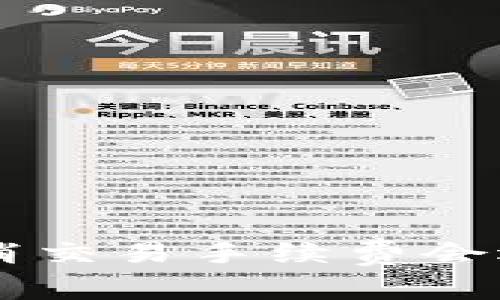 Title: TP钱包取消交易手续费会退还吗？详细解析！