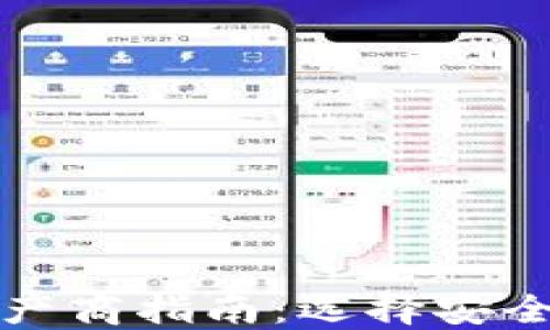 
数字货币钱包生产商指南：选择安全可靠钱包的要素